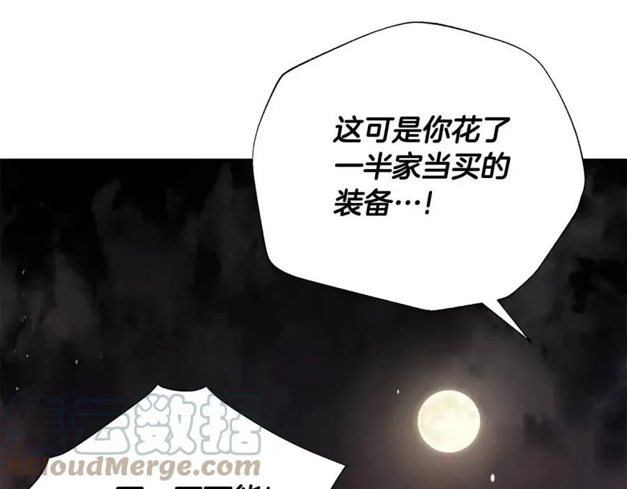第37话 夜市 第161页