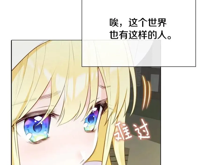 第37话 夜市 第196页