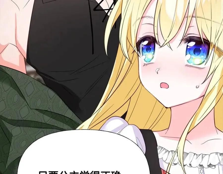 第37话 夜市 第199页