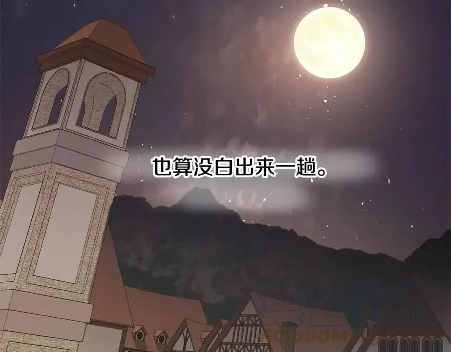 第37话 夜市 第205页