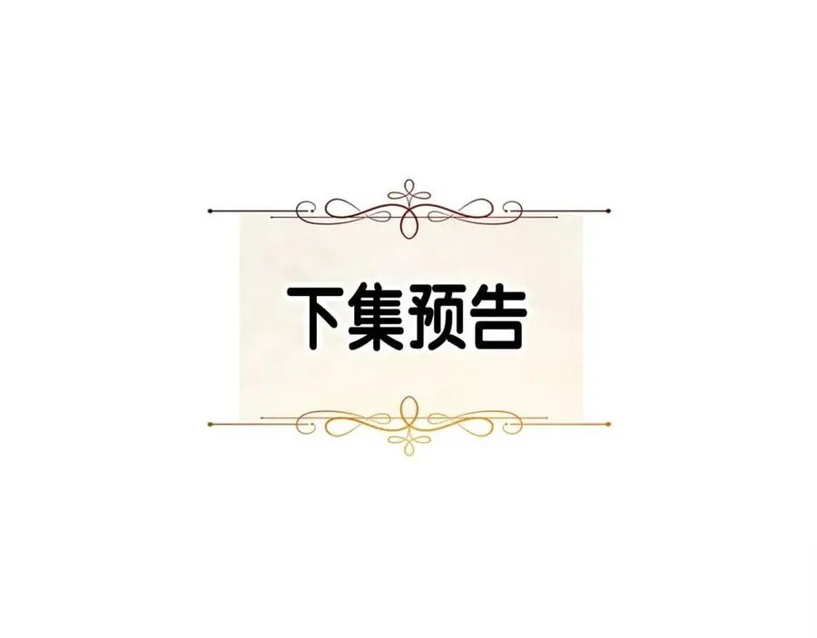 第37话 夜市 第208页