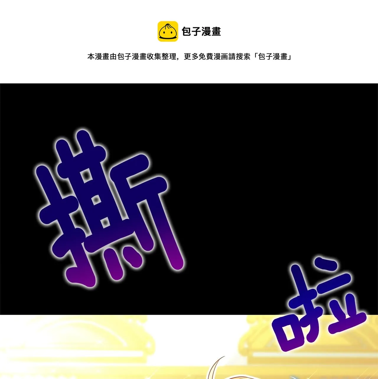 第36话 真正的骑士 第1页