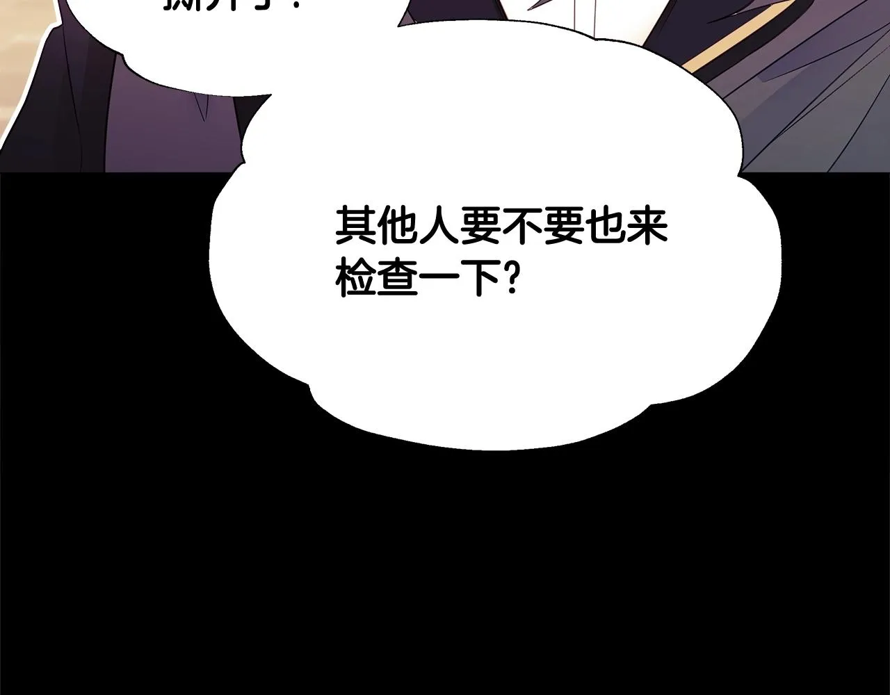 第36话 真正的骑士 第3页