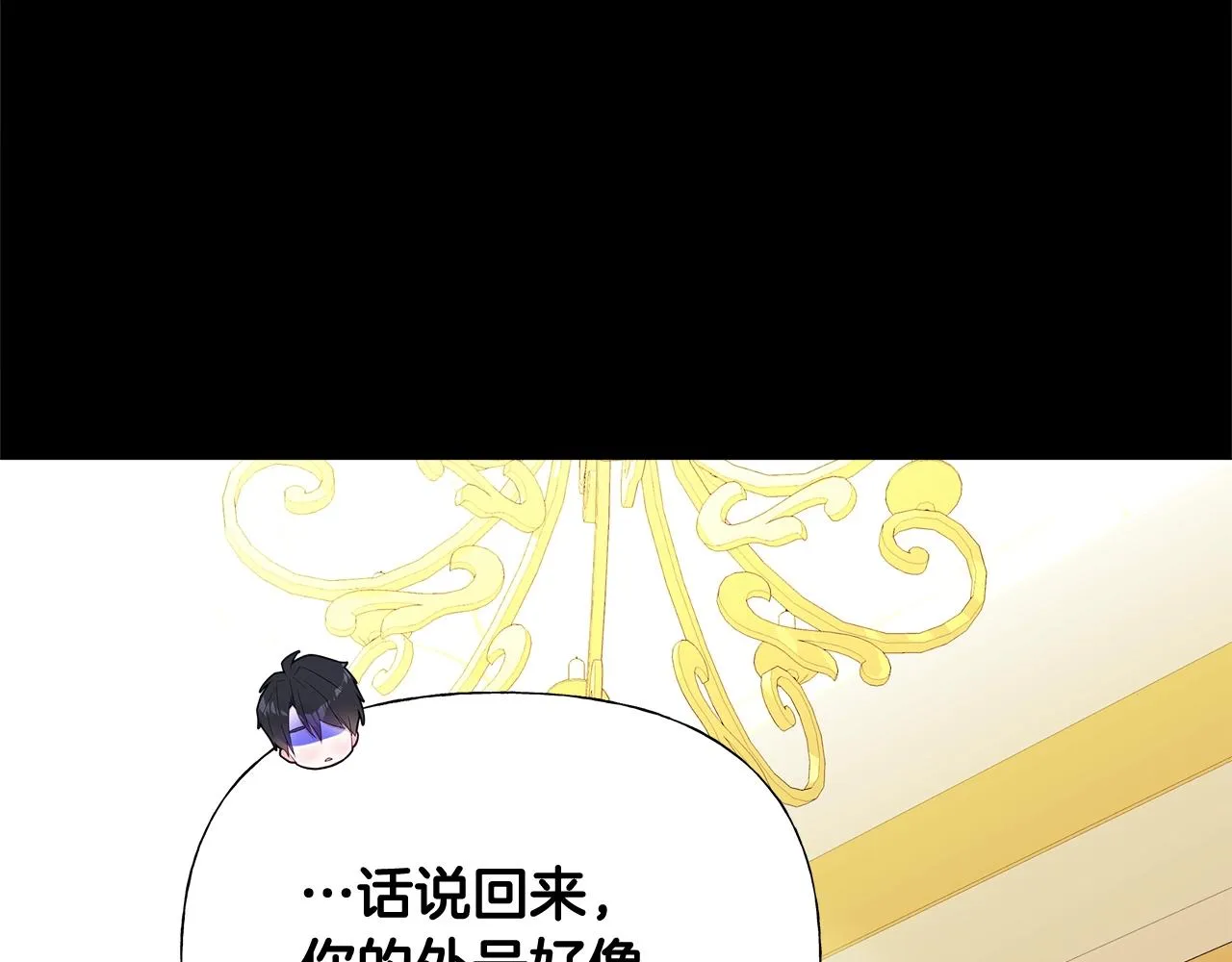 第36话 真正的骑士 第4页