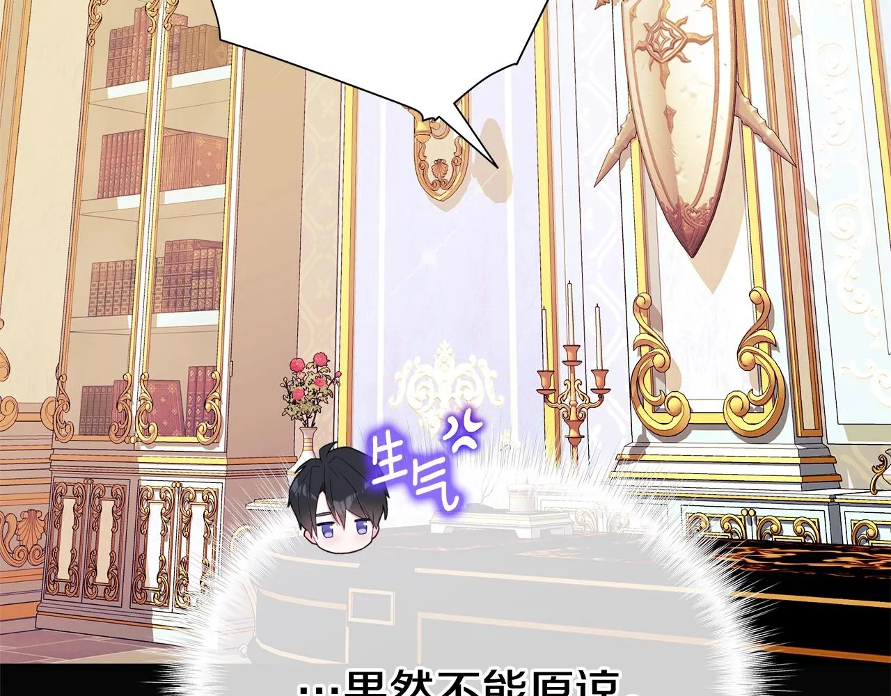 第36话 真正的骑士 第6页