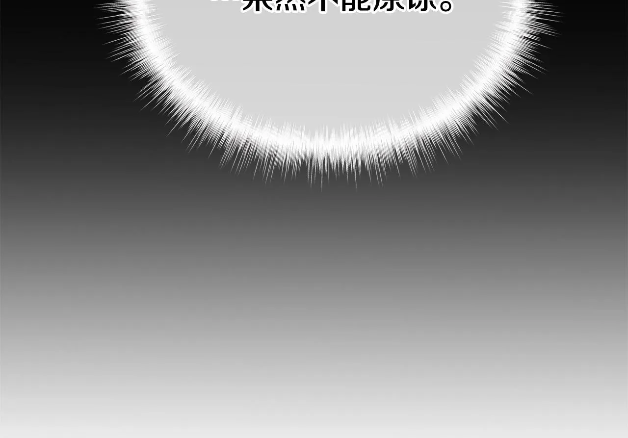 第36话 真正的骑士 第7页