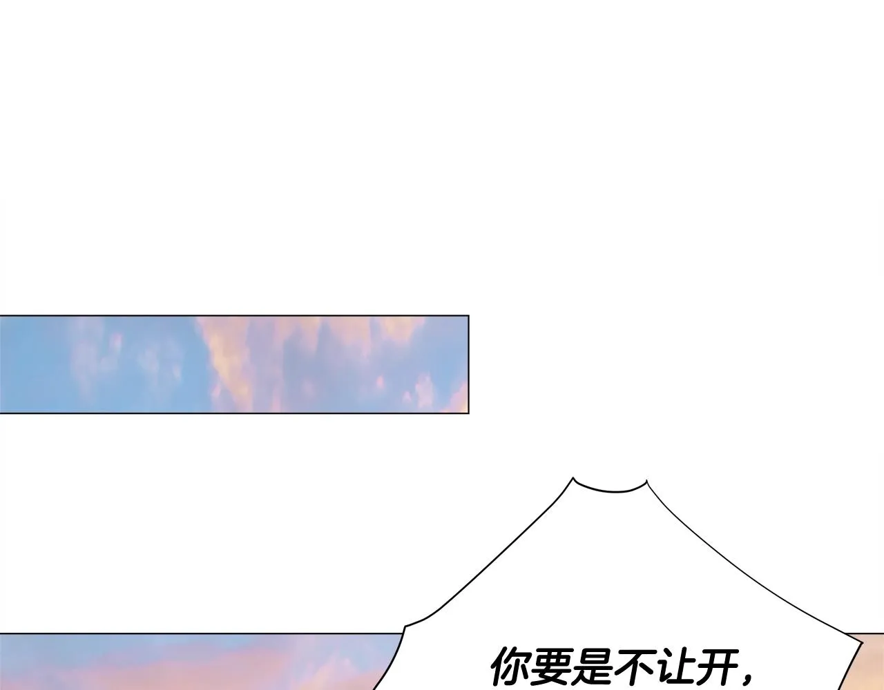 第36话 真正的骑士 第14页