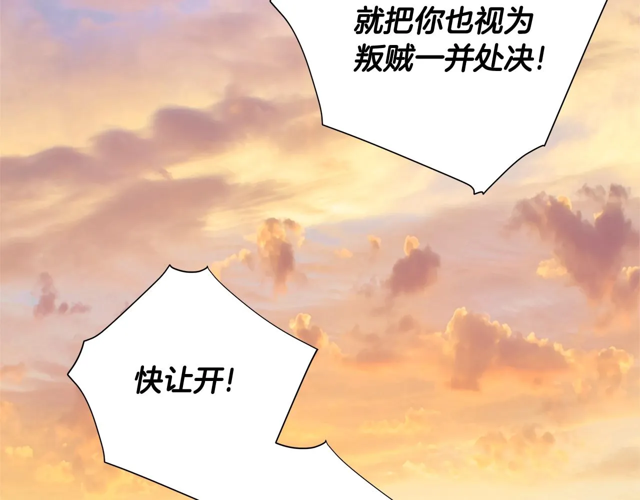 第36话 真正的骑士 第15页