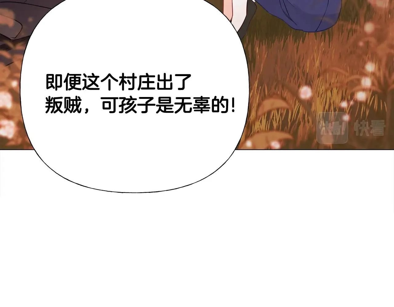 第36话 真正的骑士 第19页