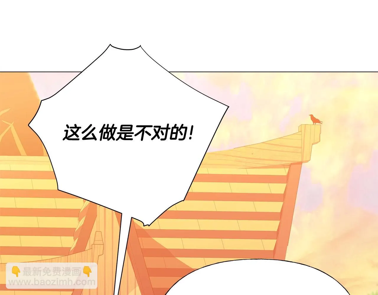 第36话 真正的骑士 第20页