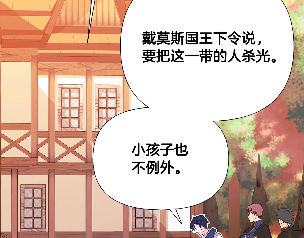 第36话 真正的骑士 第21页