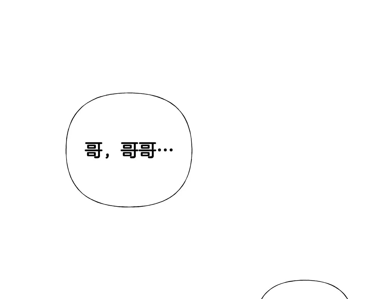 第36话 真正的骑士 第23页