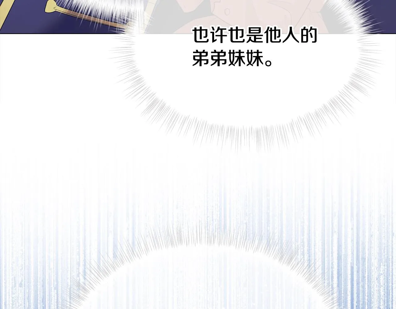 第36话 真正的骑士 第26页