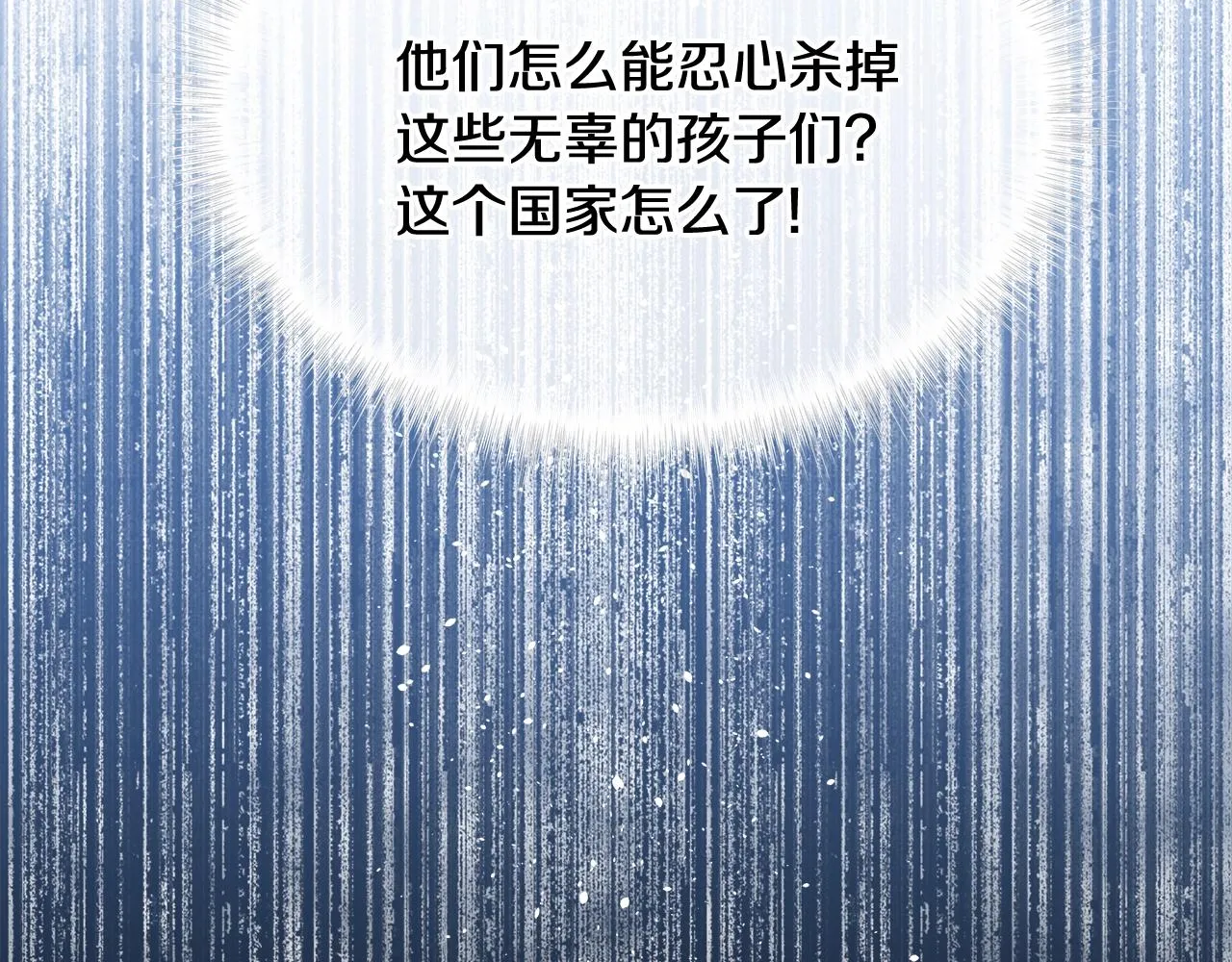 第36话 真正的骑士 第27页