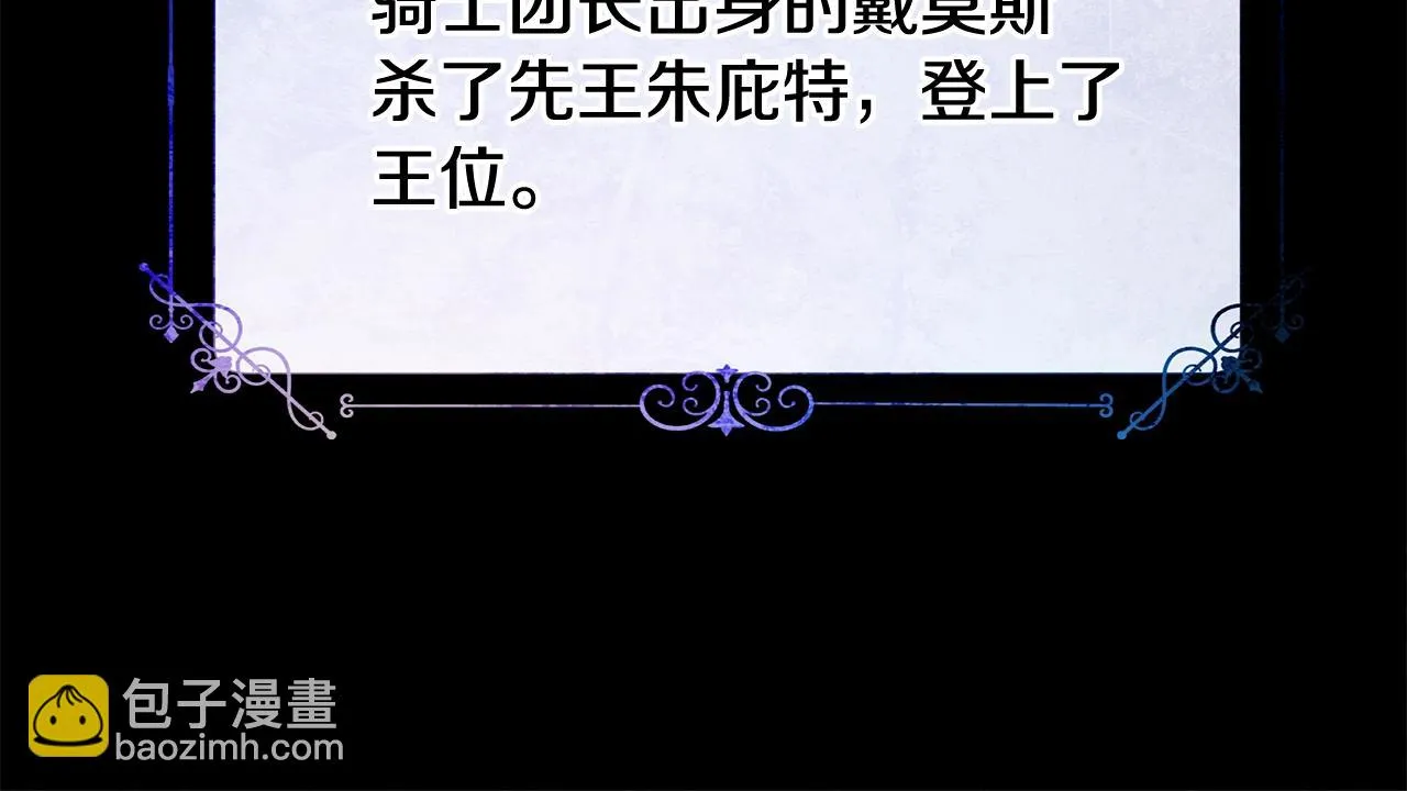 第36话 真正的骑士 第30页