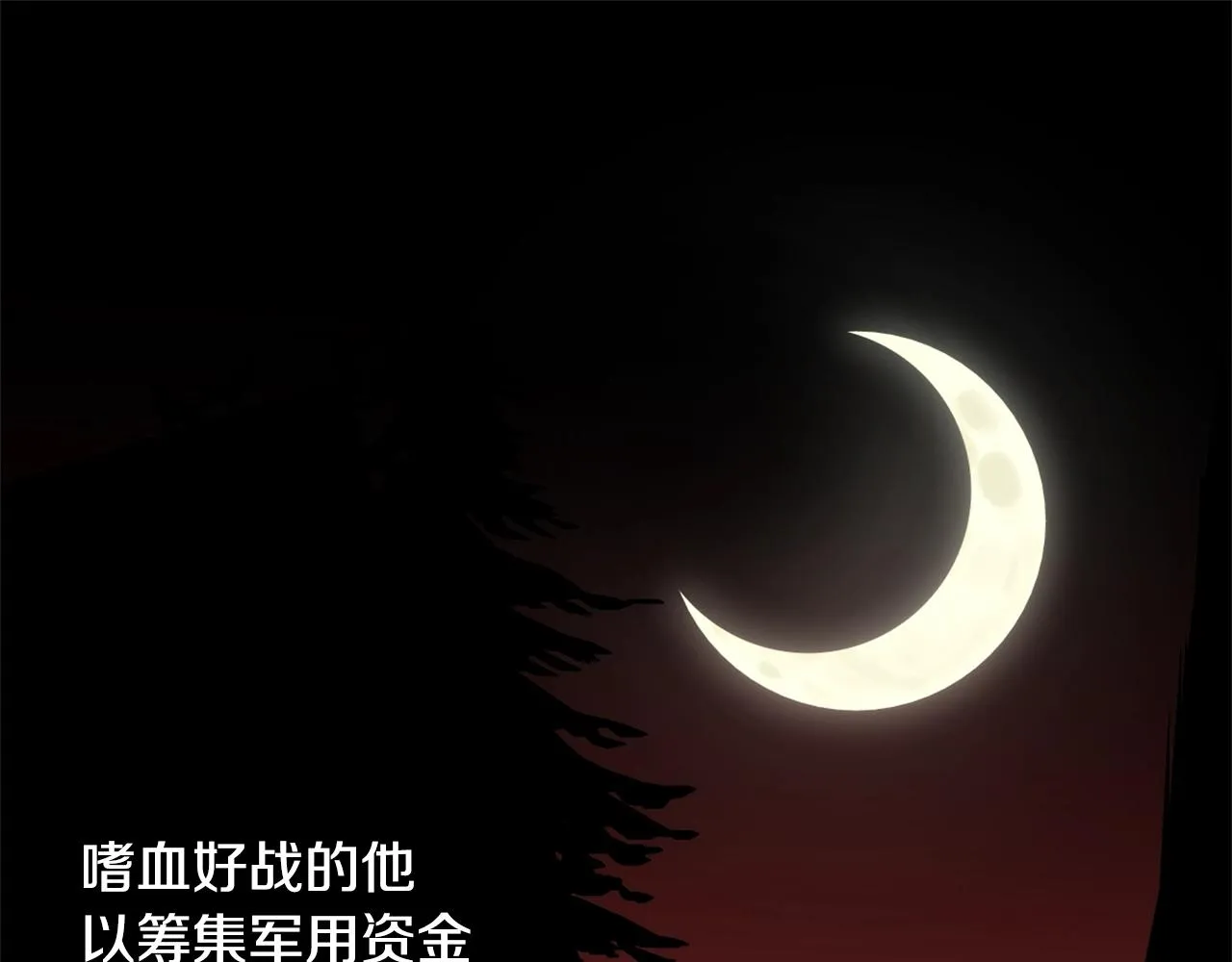 第36话 真正的骑士 第31页