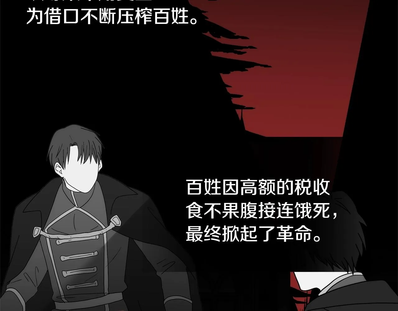 第36话 真正的骑士 第32页