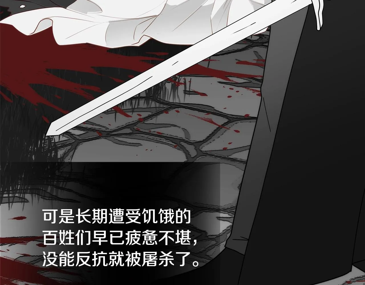 第36话 真正的骑士 第34页