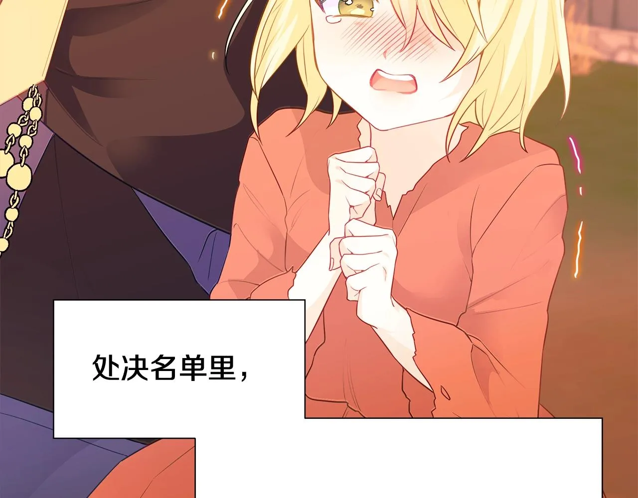 第36话 真正的骑士 第37页