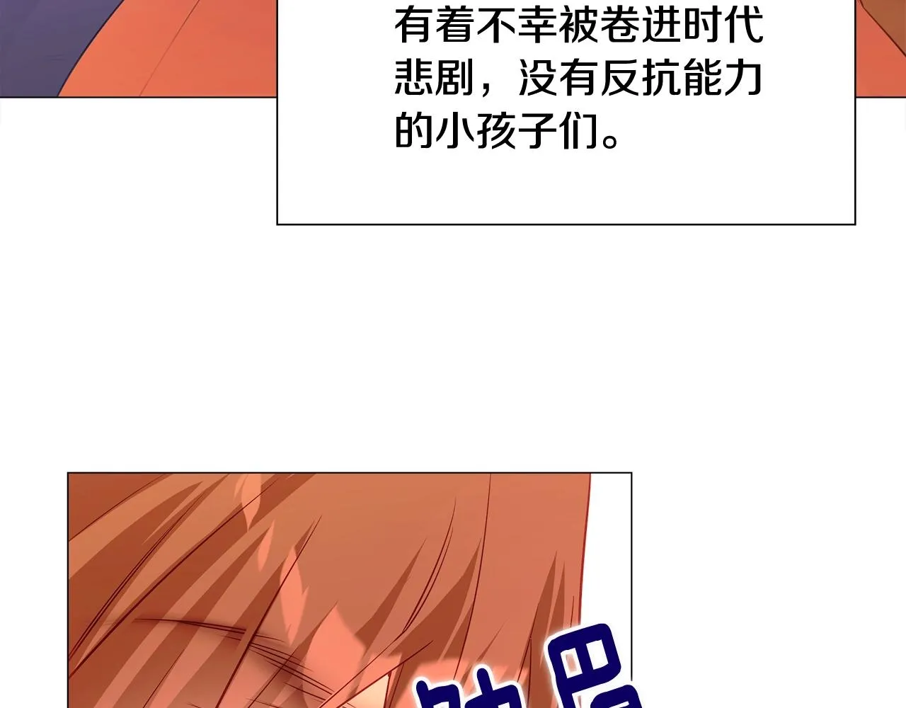 第36话 真正的骑士 第38页