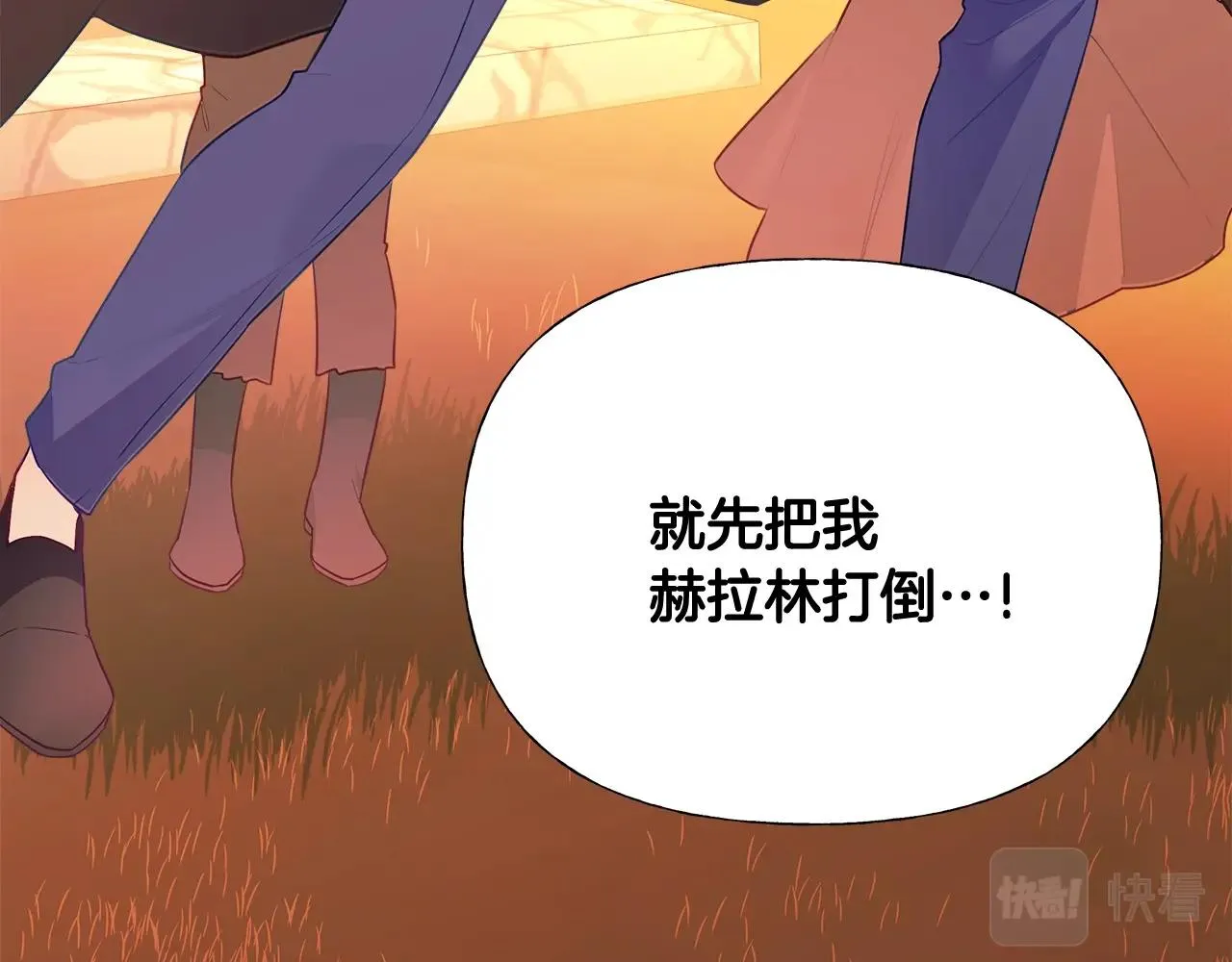 第36话 真正的骑士 第43页