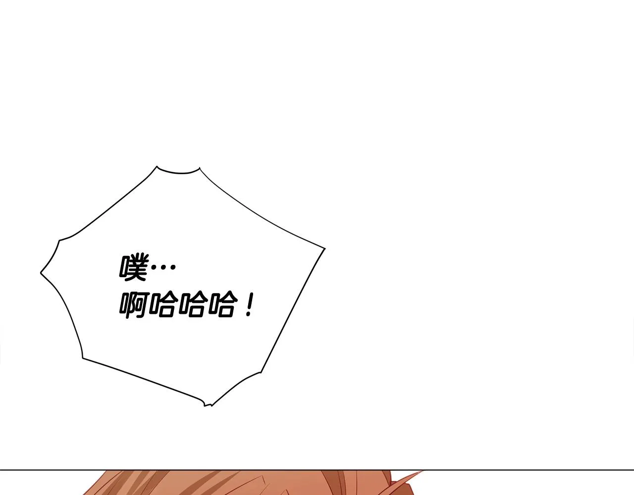 第36话 真正的骑士 第45页