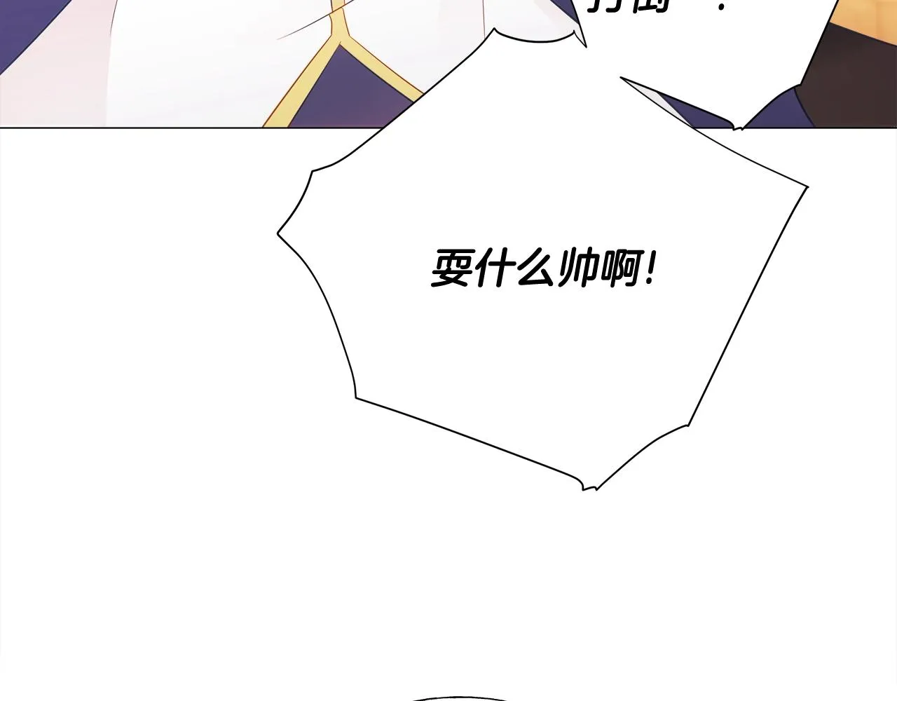第36话 真正的骑士 第47页