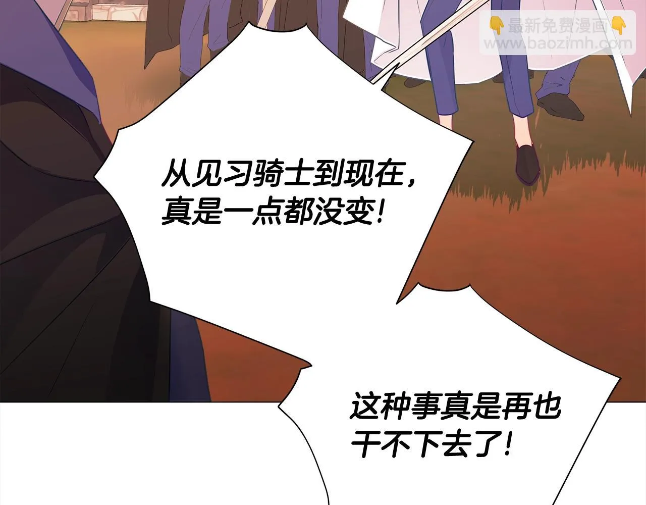 第36话 真正的骑士 第49页