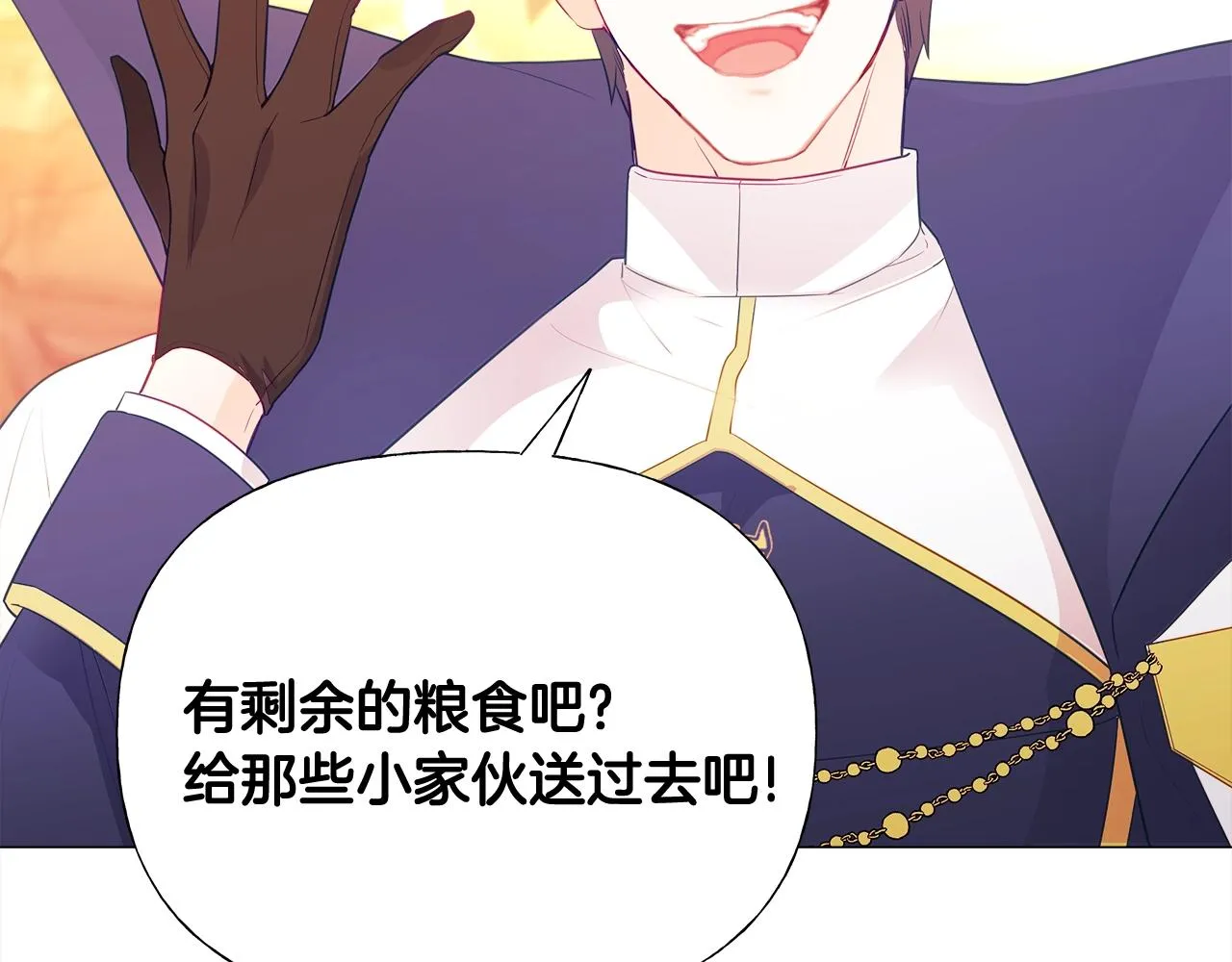 第36话 真正的骑士 第51页