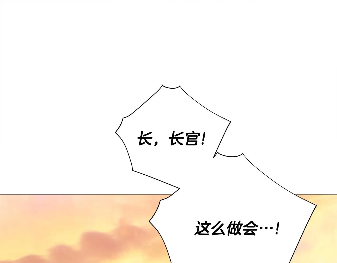 第36话 真正的骑士 第53页