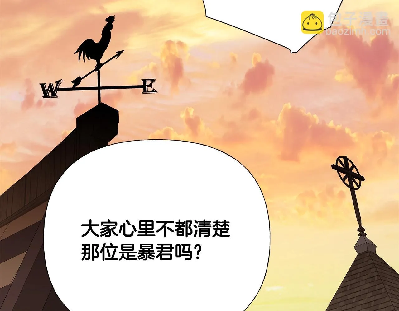 第36话 真正的骑士 第54页