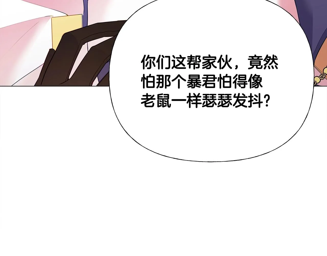 第36话 真正的骑士 第57页