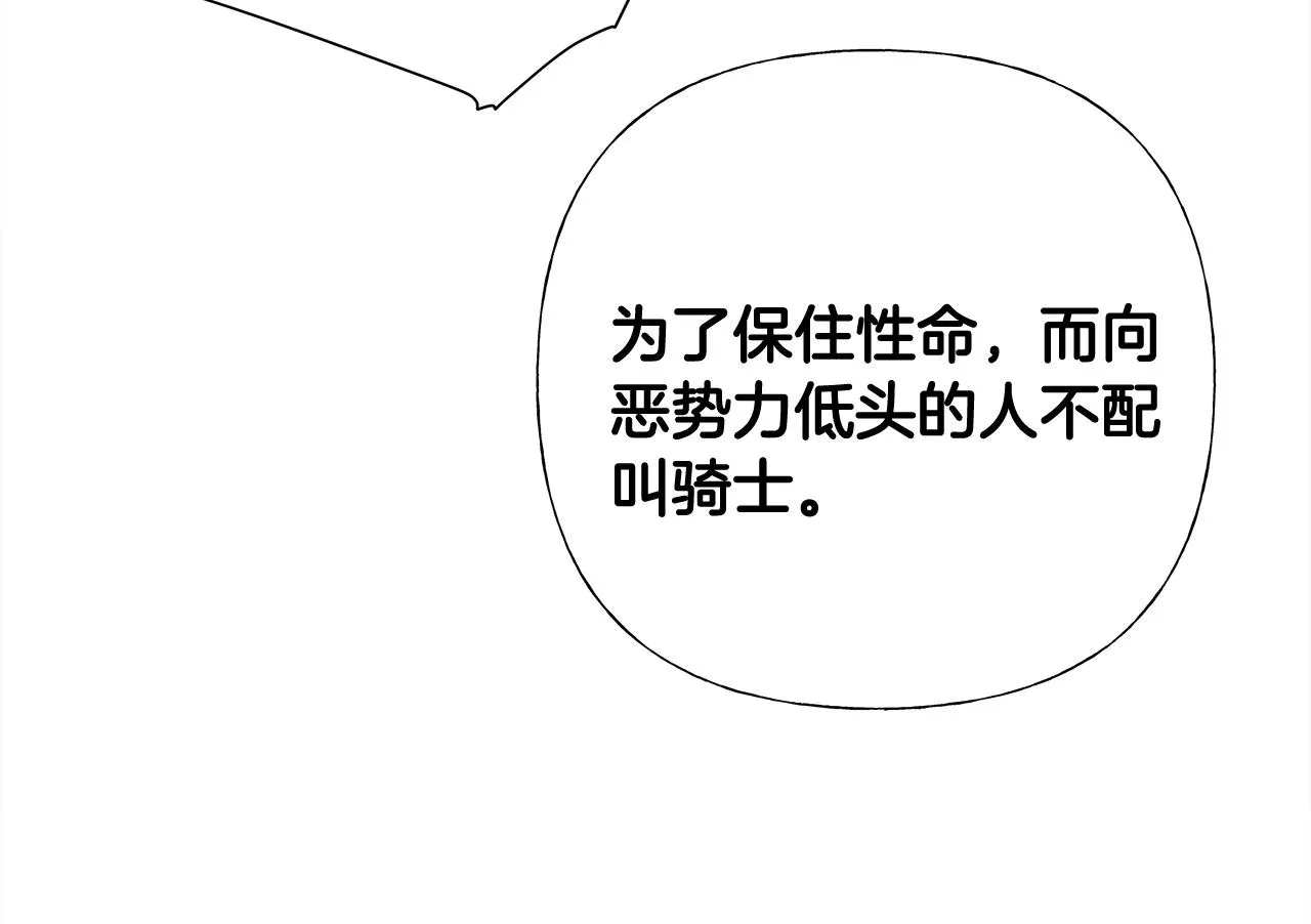 第36话 真正的骑士 第59页
