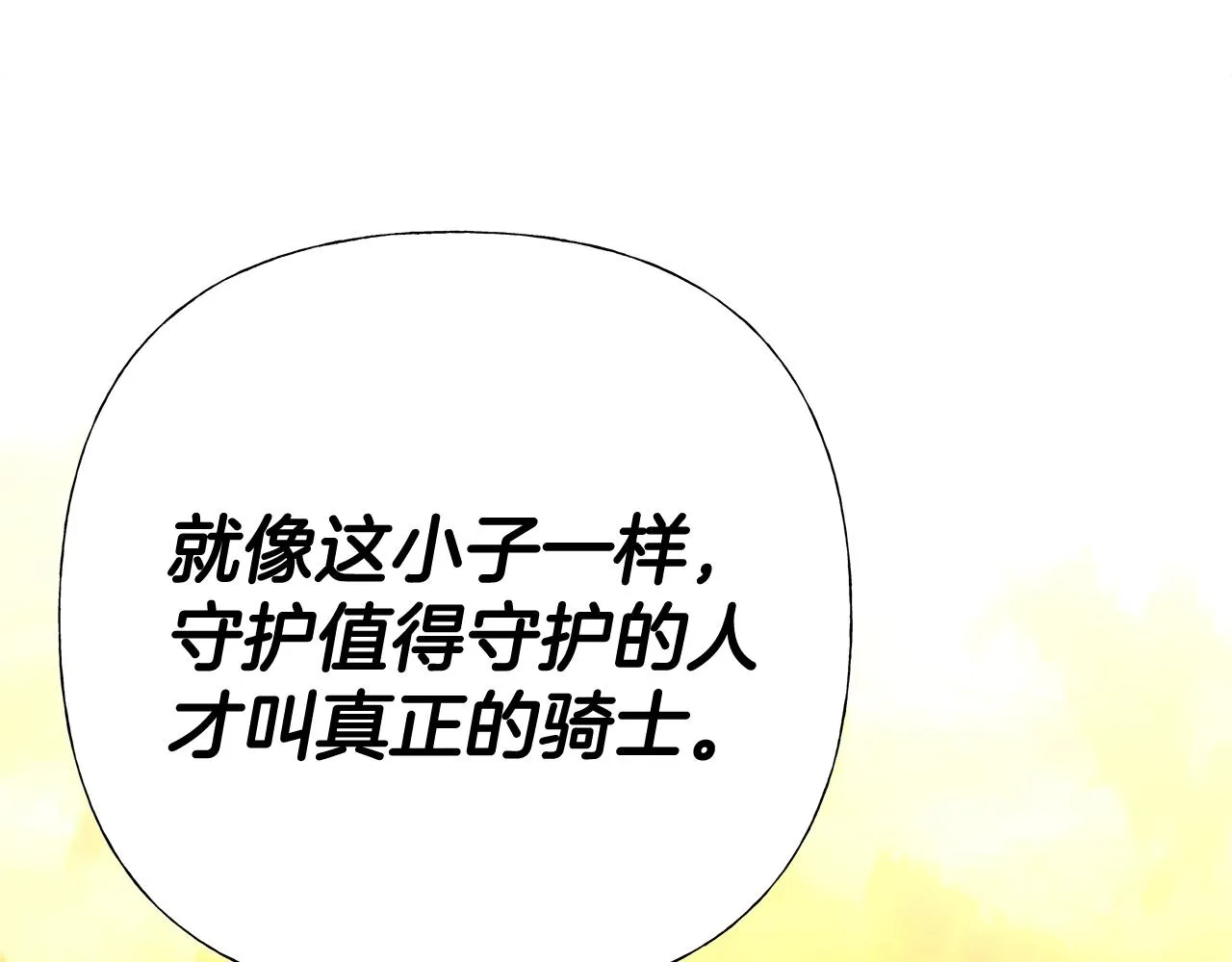 第36话 真正的骑士 第60页