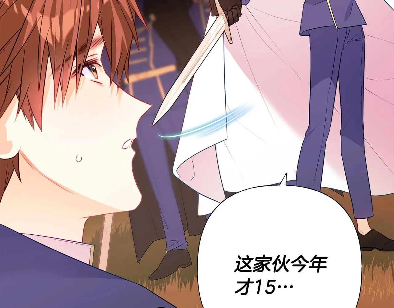 第36话 真正的骑士 第62页