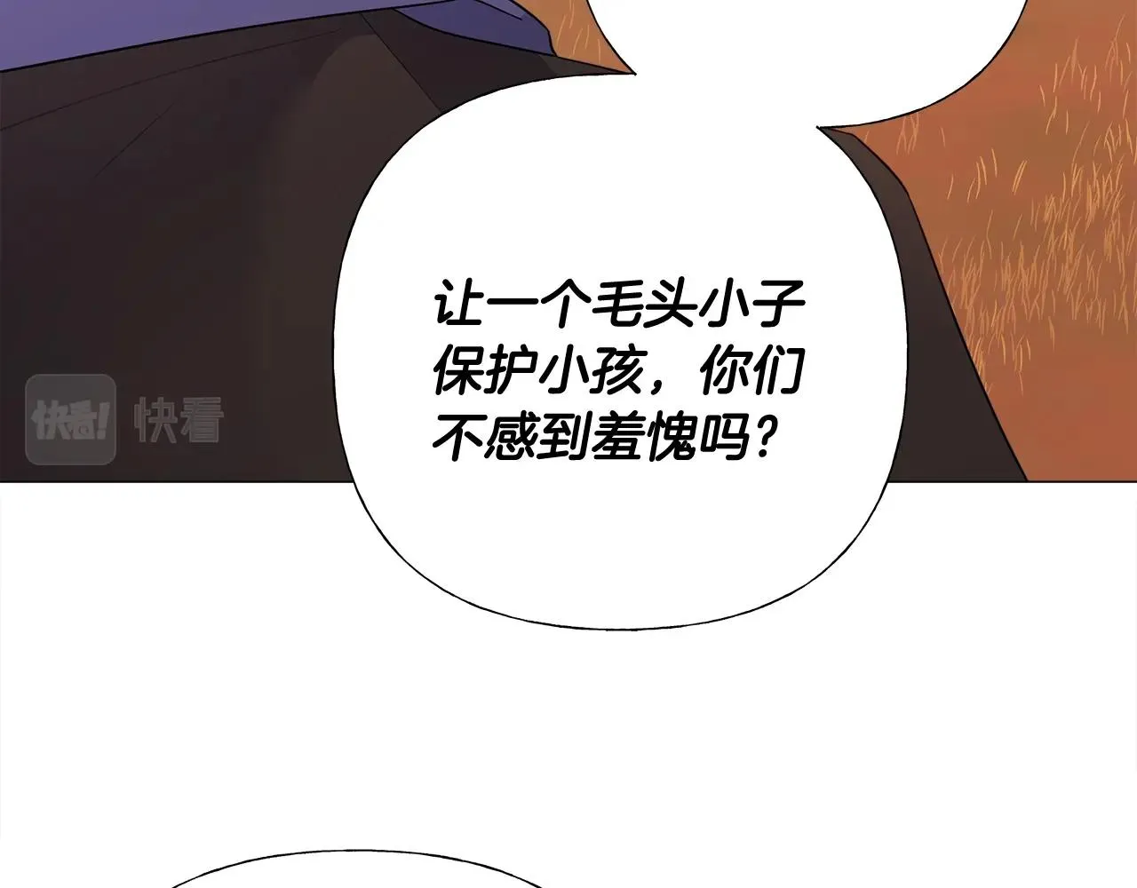 第36话 真正的骑士 第63页