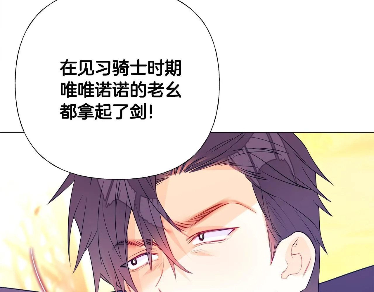第36话 真正的骑士 第64页