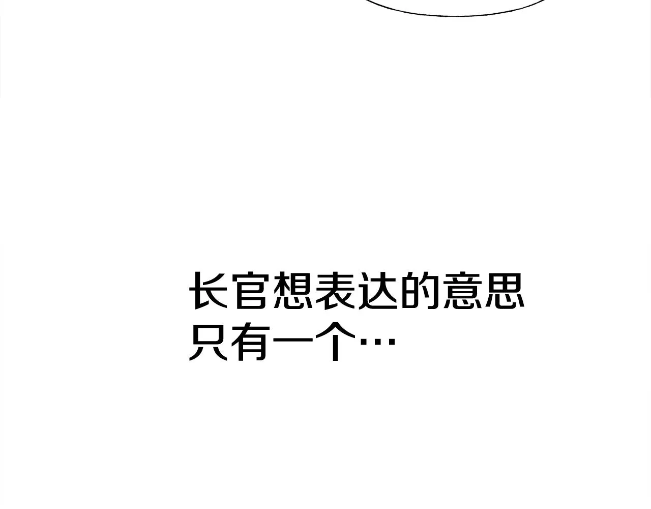 第36话 真正的骑士 第66页