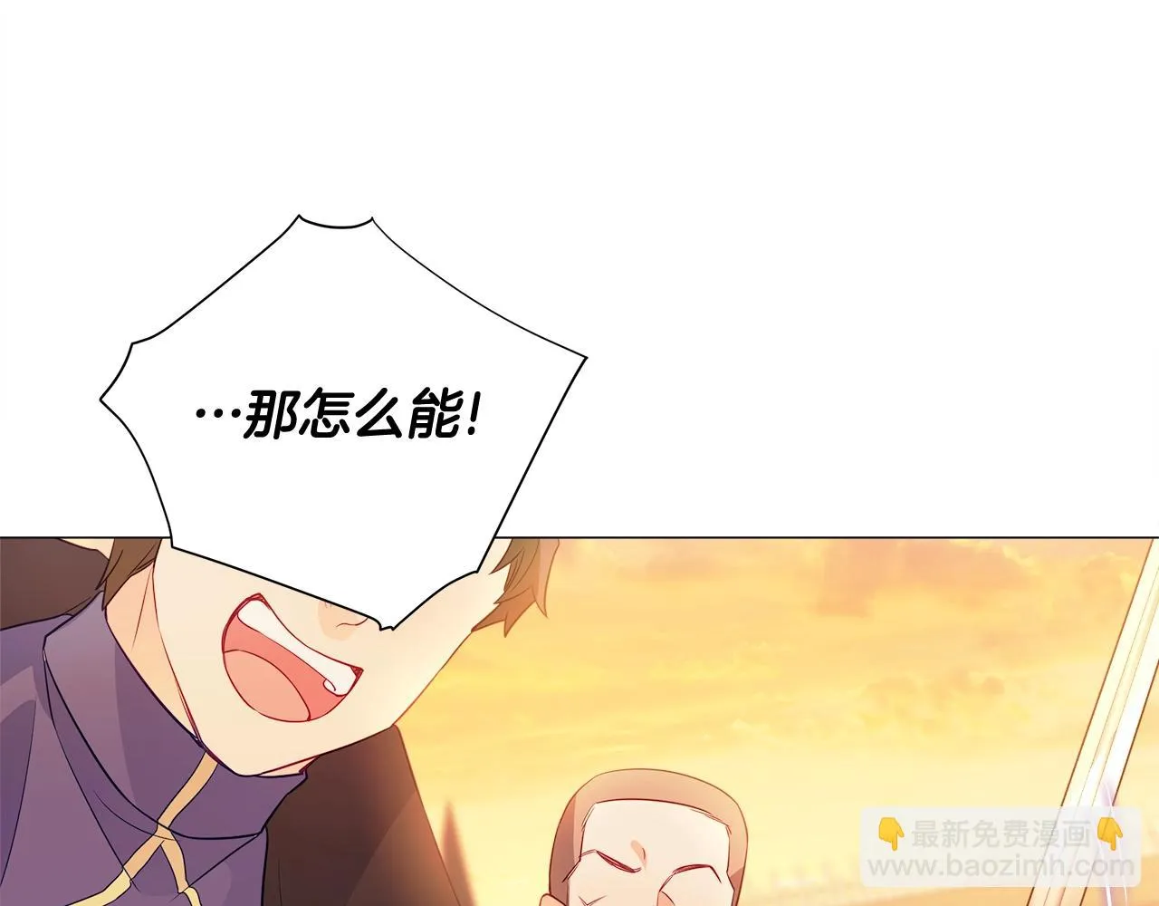 第36话 真正的骑士 第67页