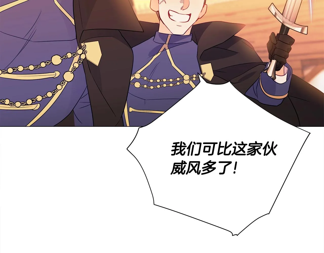 第36话 真正的骑士 第68页