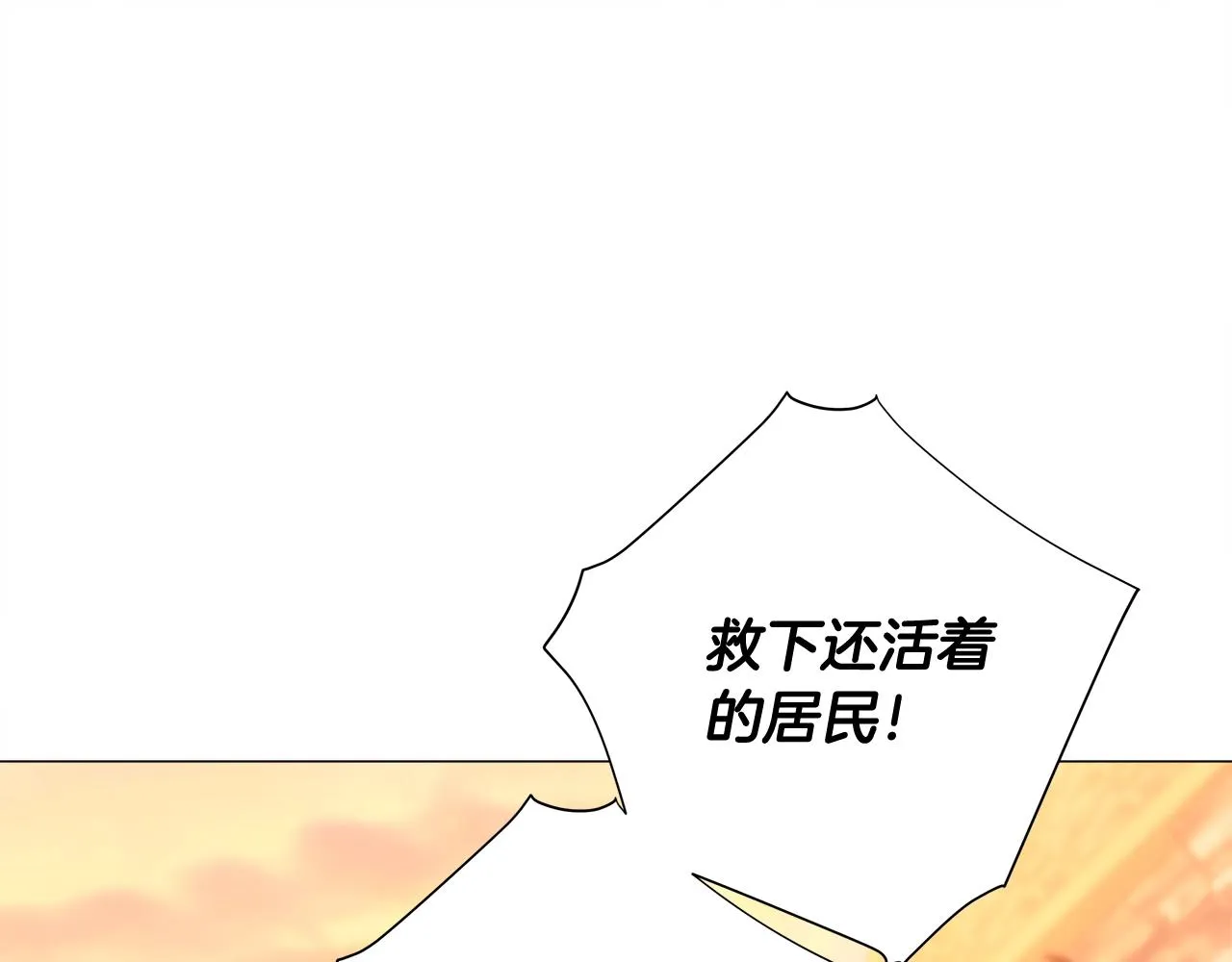 第36话 真正的骑士 第70页