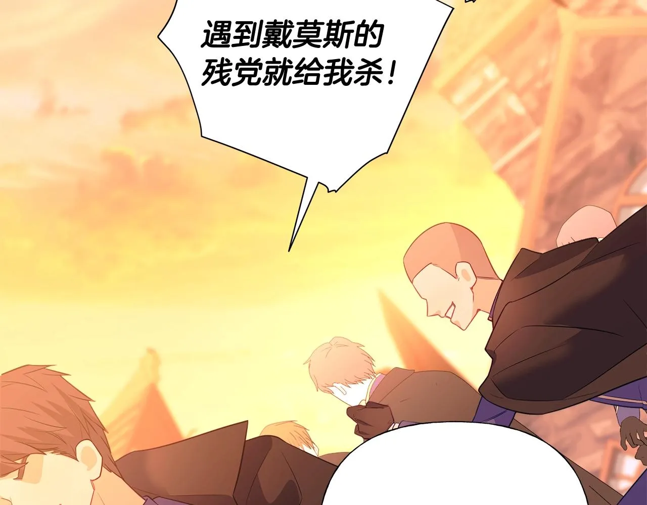 第36话 真正的骑士 第71页