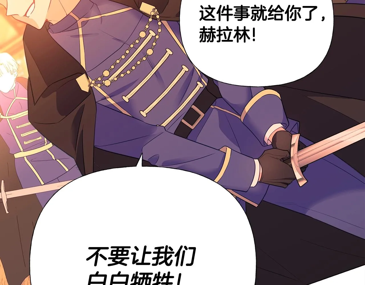第36话 真正的骑士 第72页