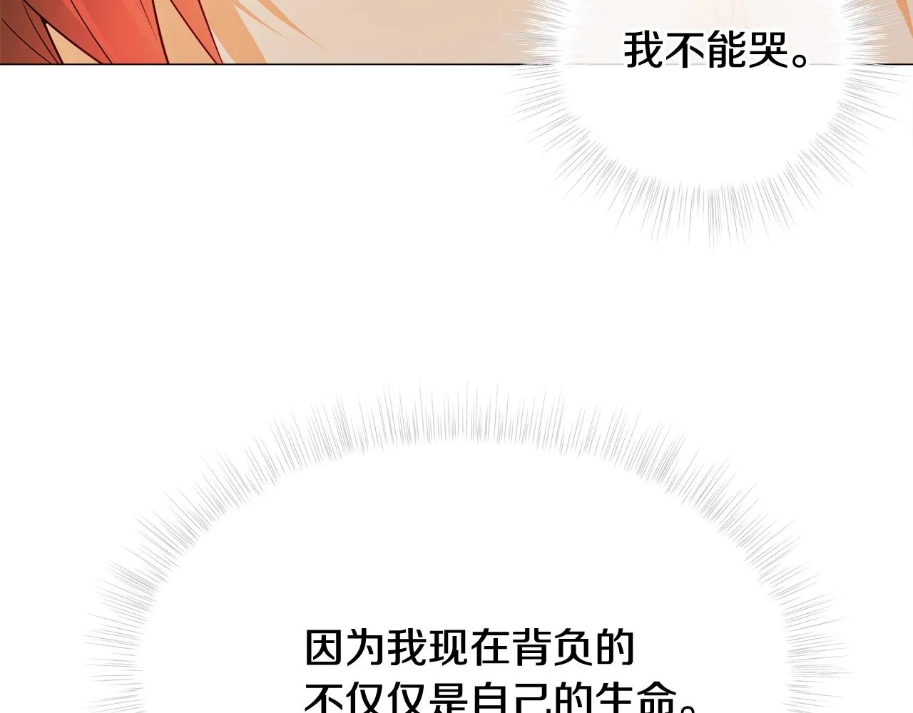 第36话 真正的骑士 第74页