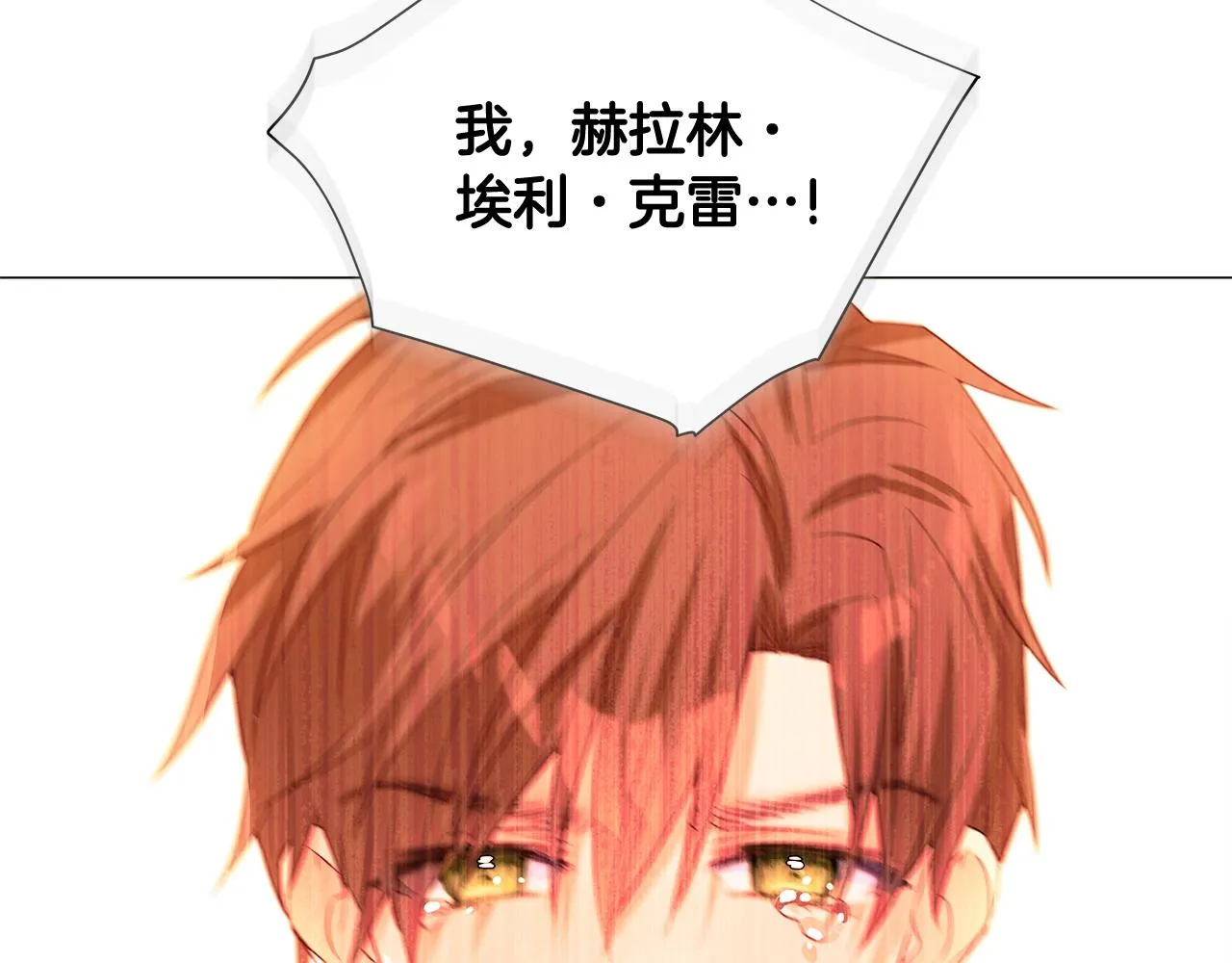 第36话 真正的骑士 第76页