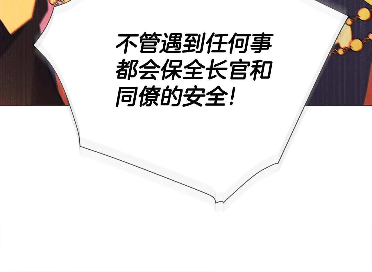 第36话 真正的骑士 第78页