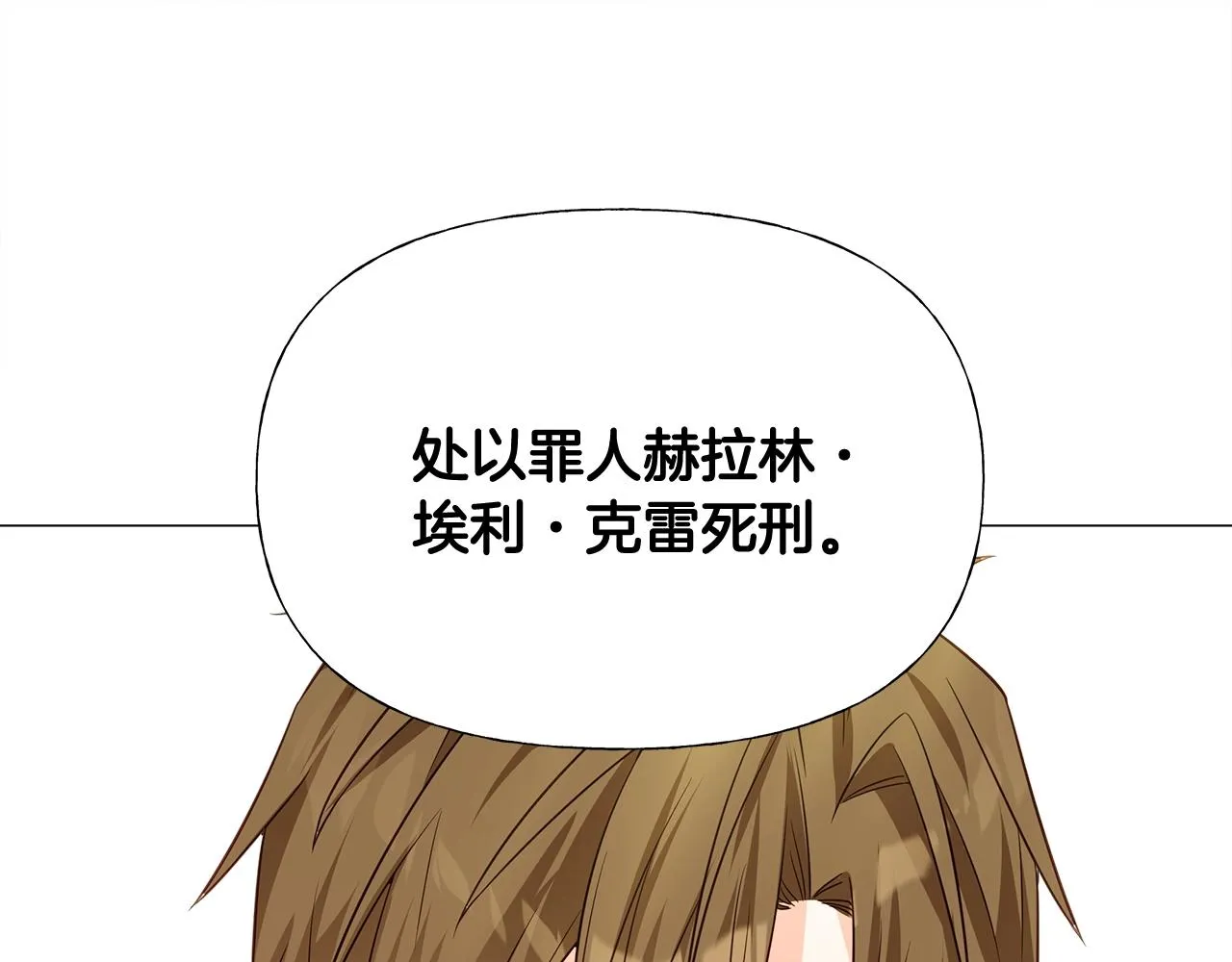 第36话 真正的骑士 第79页