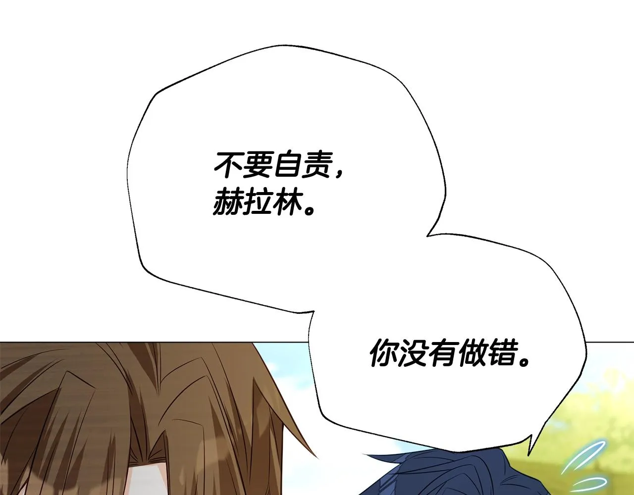 第36话 真正的骑士 第85页