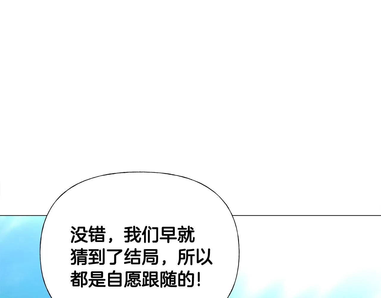 第36话 真正的骑士 第88页