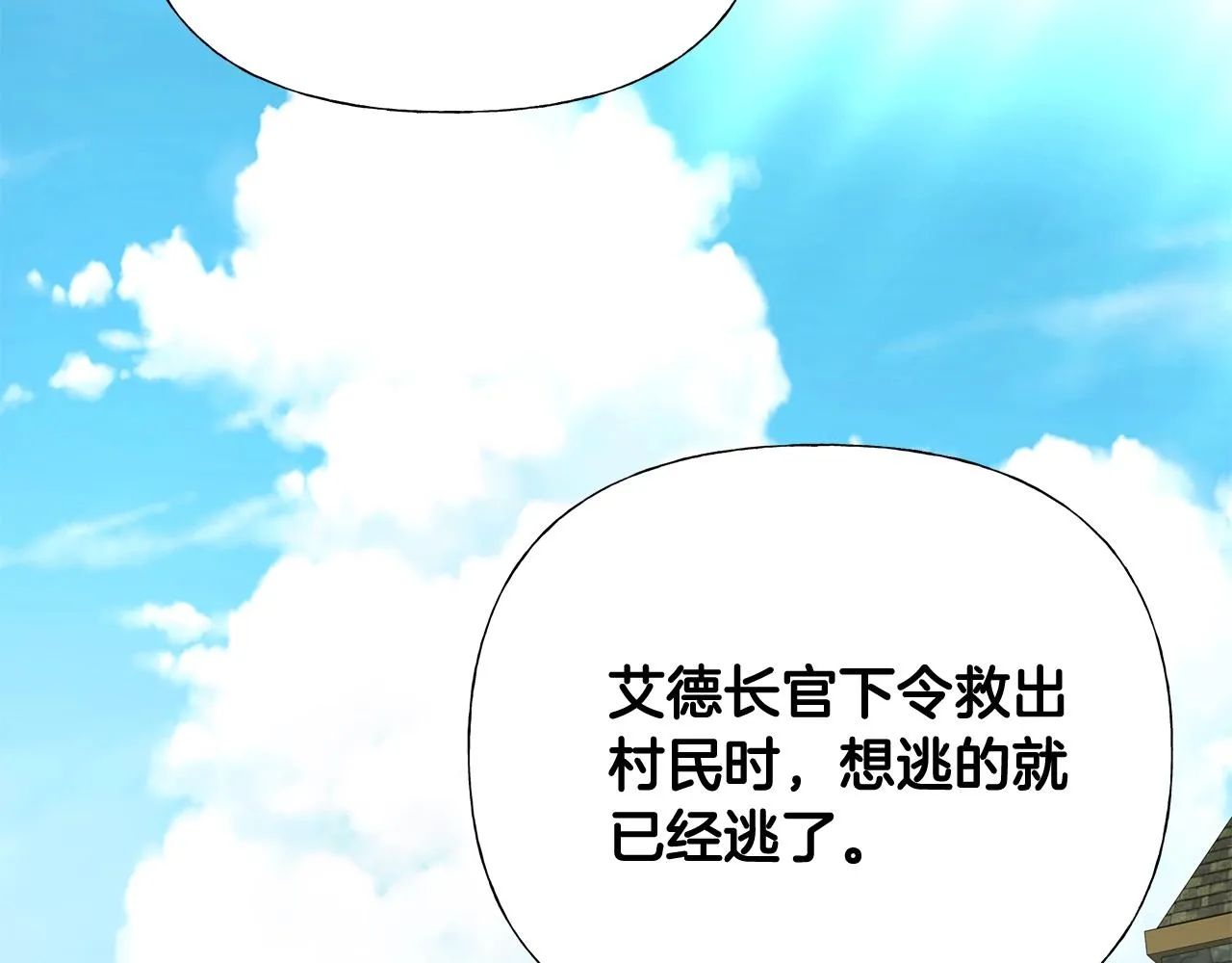 第36话 真正的骑士 第89页